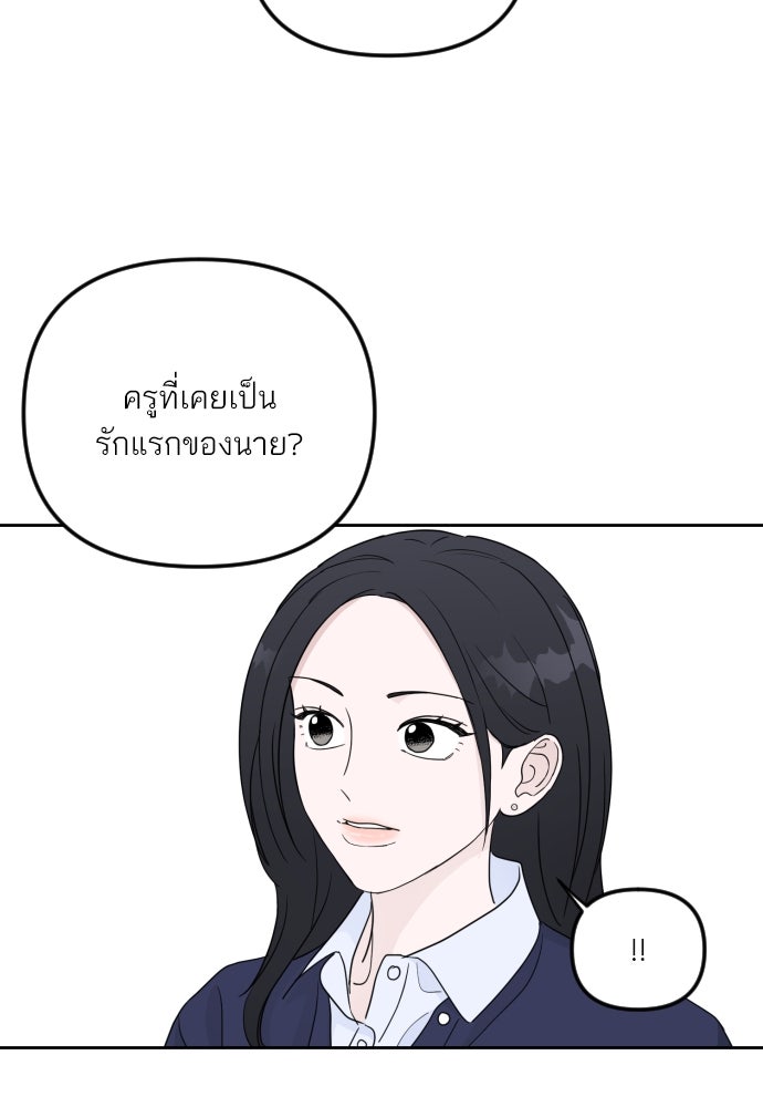 เจอกี่ครั้งก็ยังรัก - หน้า 48