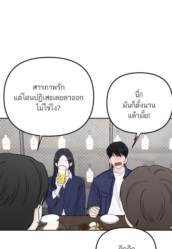 เจอกี่ครั้งก็ยังรัก - หน้า 49