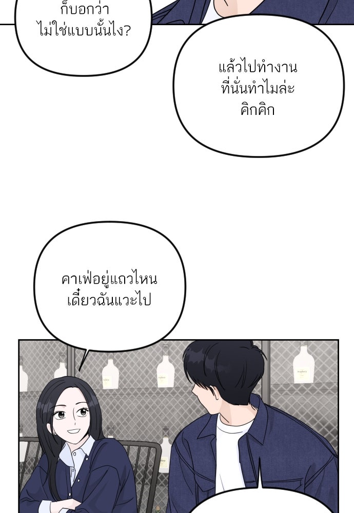 เจอกี่ครั้งก็ยังรัก - หน้า 51