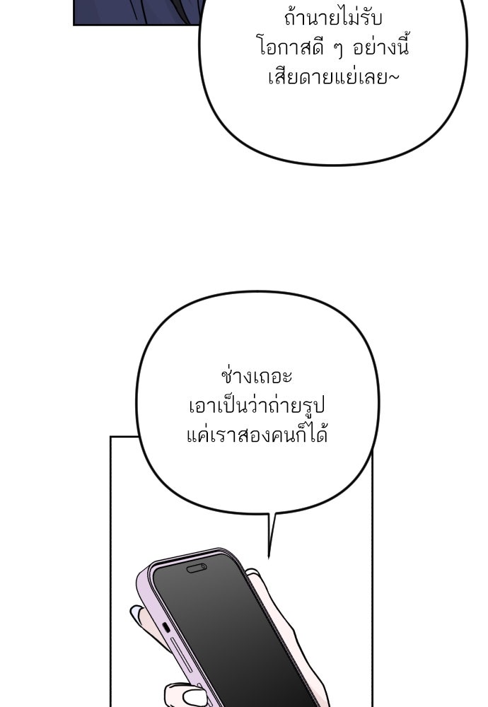 เจอกี่ครั้งก็ยังรัก - หน้า 54