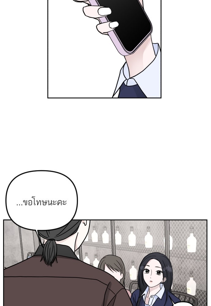 เจอกี่ครั้งก็ยังรัก - หน้า 55