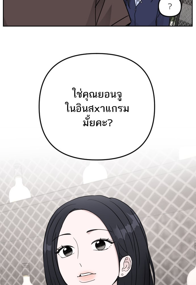 เจอกี่ครั้งก็ยังรัก - หน้า 56