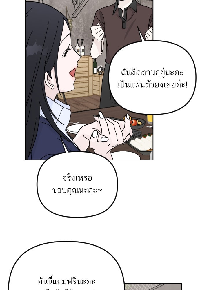 เจอกี่ครั้งก็ยังรัก - หน้า 58