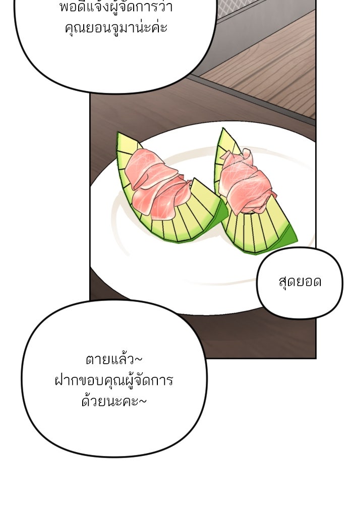 เจอกี่ครั้งก็ยังรัก - หน้า 59
