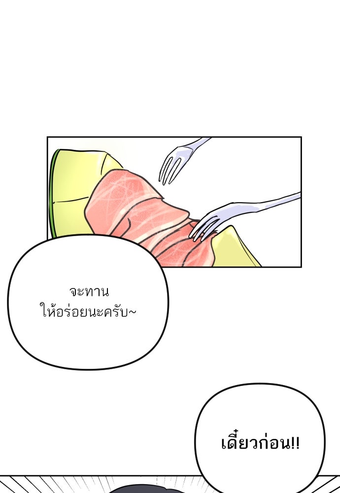 เจอกี่ครั้งก็ยังรัก - หน้า 60