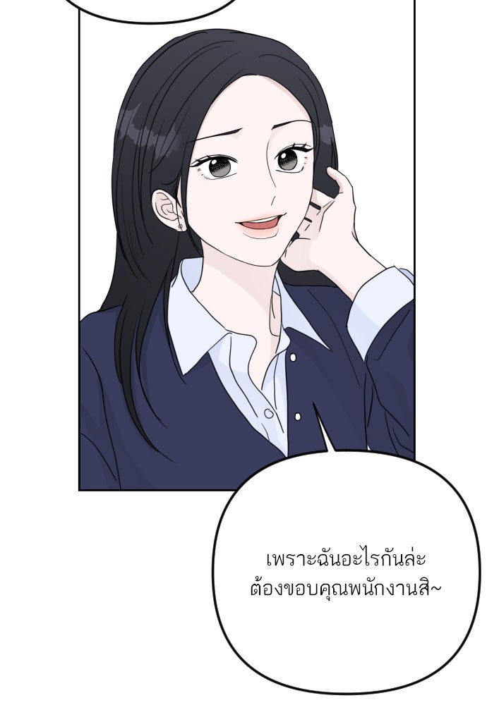 เจอกี่ครั้งก็ยังรัก - หน้า 64