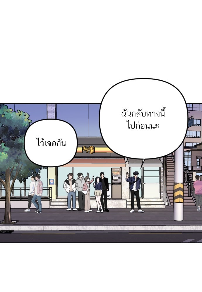 เจอกี่ครั้งก็ยังรัก - หน้า 68