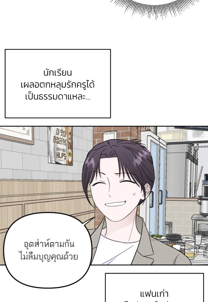 เจอกี่ครั้งก็ยังรัก - หน้า 7