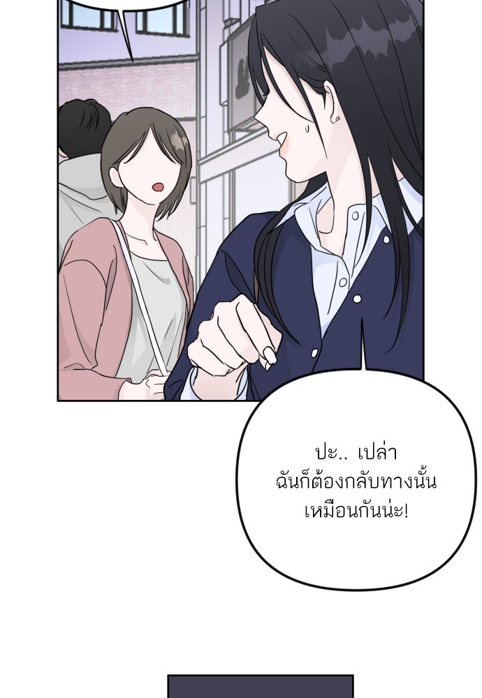 เจอกี่ครั้งก็ยังรัก - หน้า 71