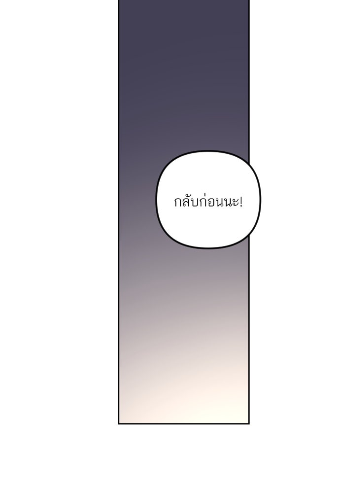 เจอกี่ครั้งก็ยังรัก - หน้า 72