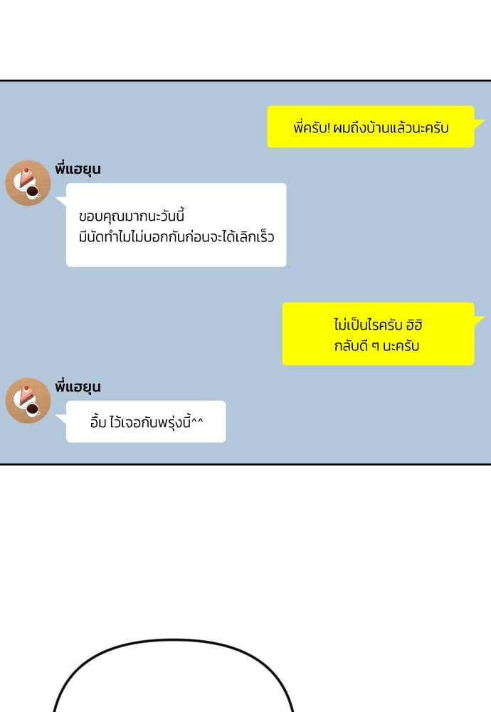 เจอกี่ครั้งก็ยังรัก - หน้า 74