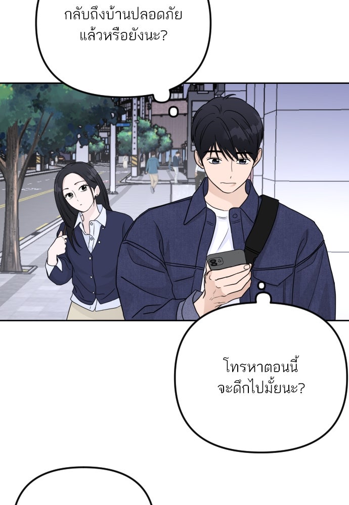เจอกี่ครั้งก็ยังรัก - หน้า 75