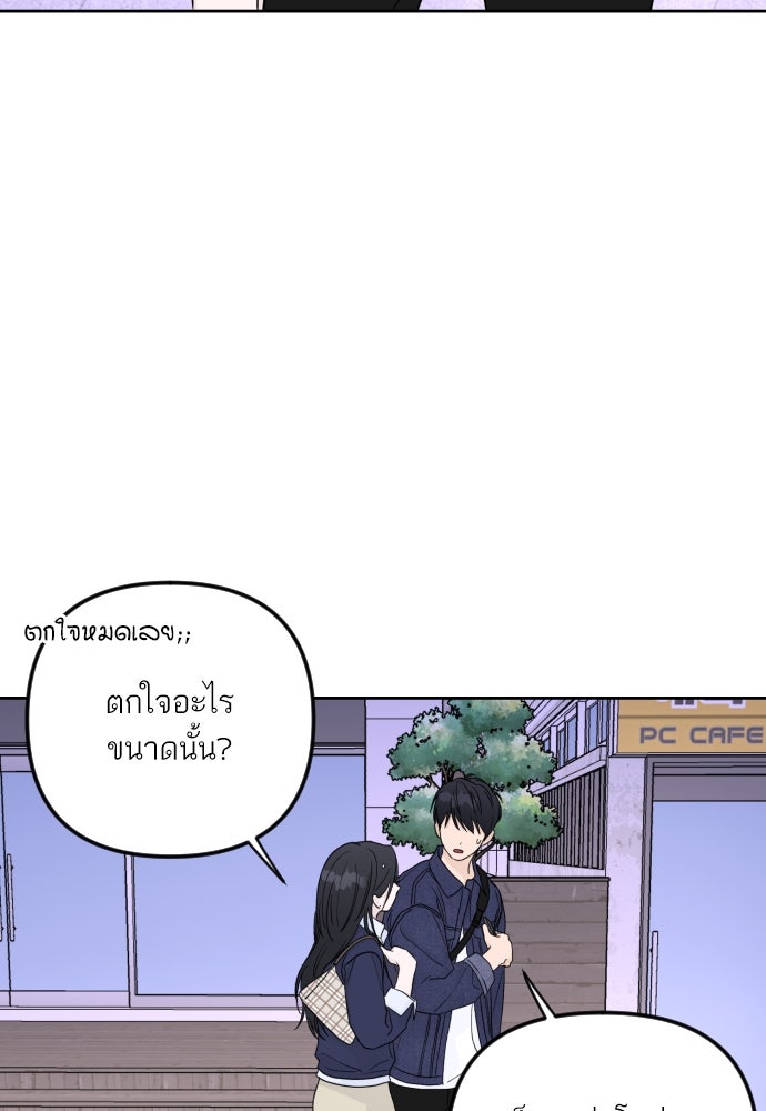 เจอกี่ครั้งก็ยังรัก - หน้า 78