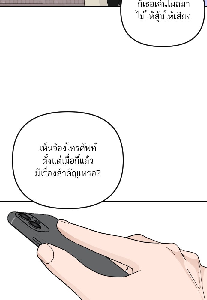 เจอกี่ครั้งก็ยังรัก - หน้า 79