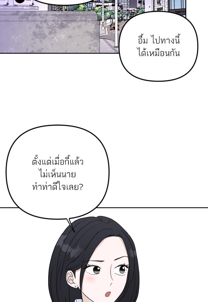 เจอกี่ครั้งก็ยังรัก - หน้า 81