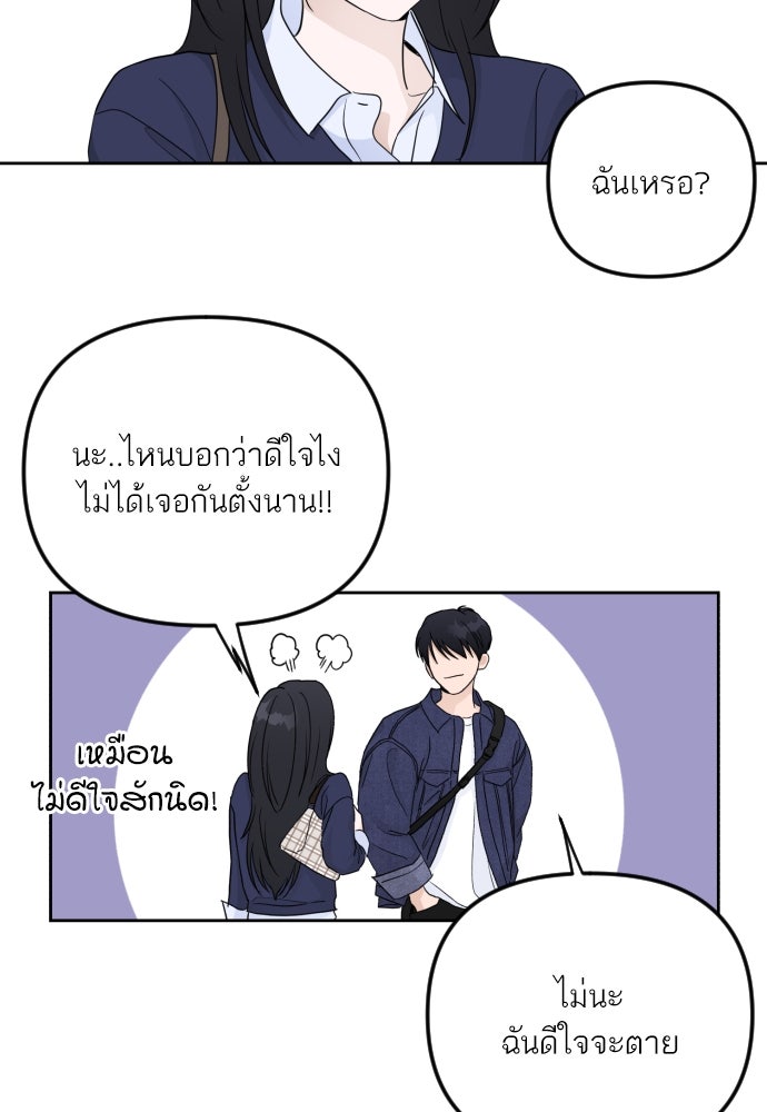 เจอกี่ครั้งก็ยังรัก - หน้า 82