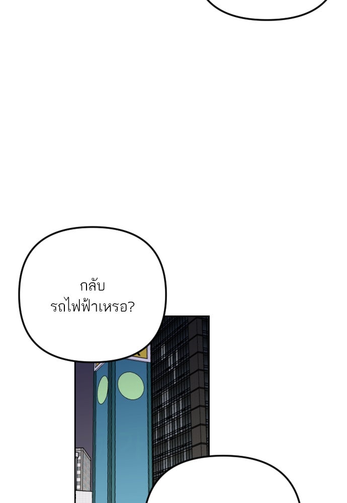 เจอกี่ครั้งก็ยังรัก - หน้า 83