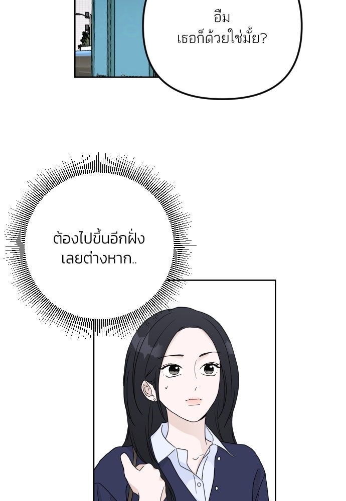 เจอกี่ครั้งก็ยังรัก - หน้า 84