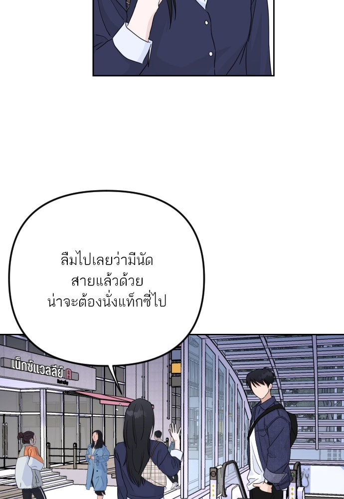 เจอกี่ครั้งก็ยังรัก - หน้า 85