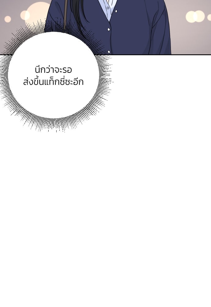 เจอกี่ครั้งก็ยังรัก - หน้า 87