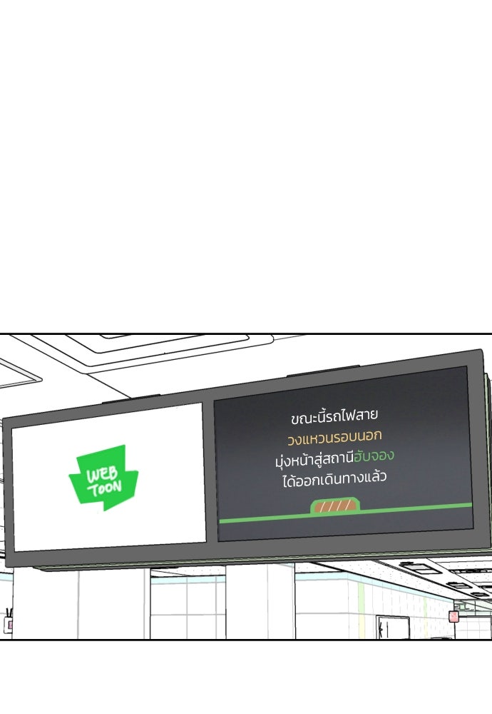 เจอกี่ครั้งก็ยังรัก - หน้า 88