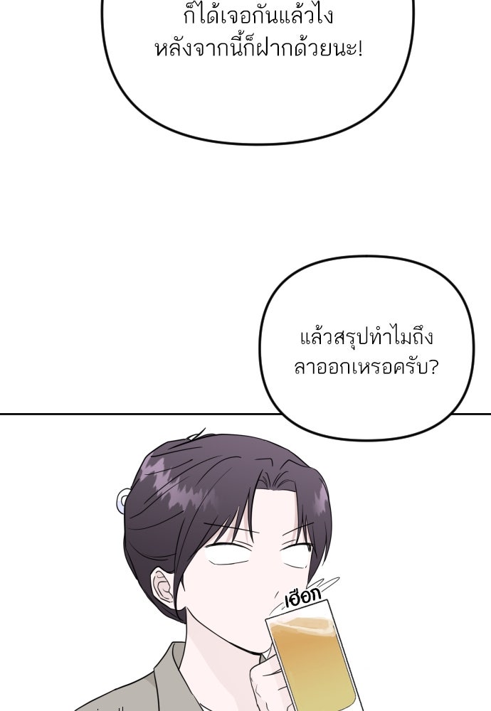 เจอกี่ครั้งก็ยังรัก - หน้า 9