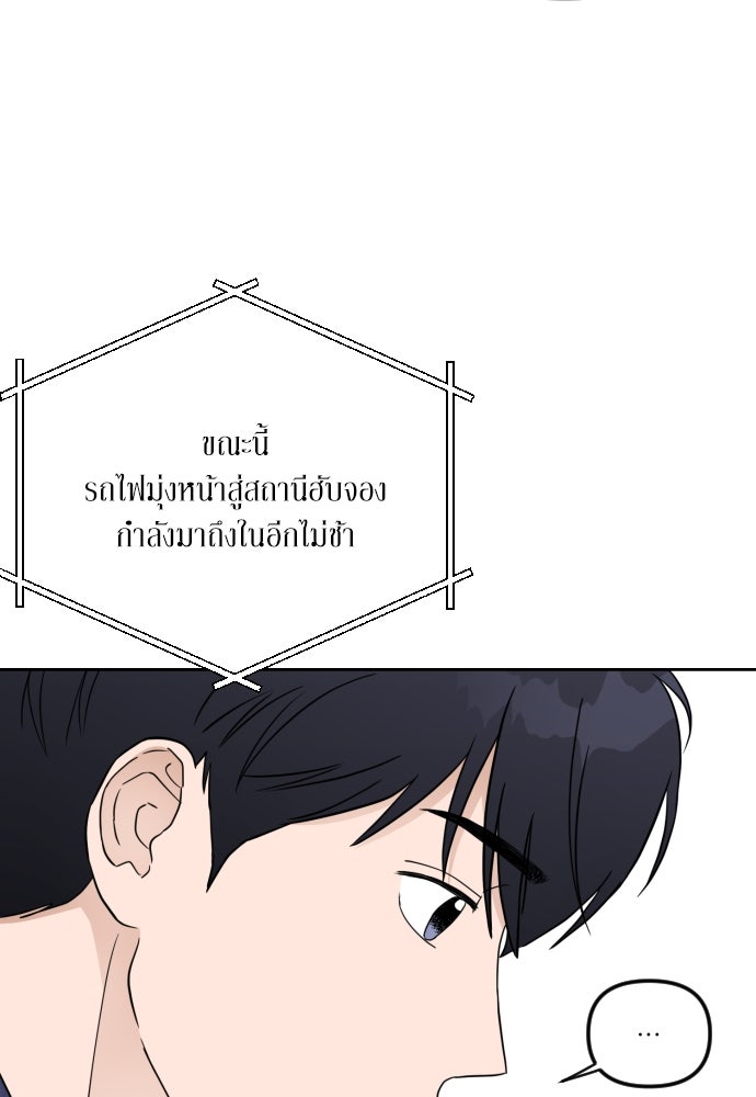 เจอกี่ครั้งก็ยังรัก - หน้า 91