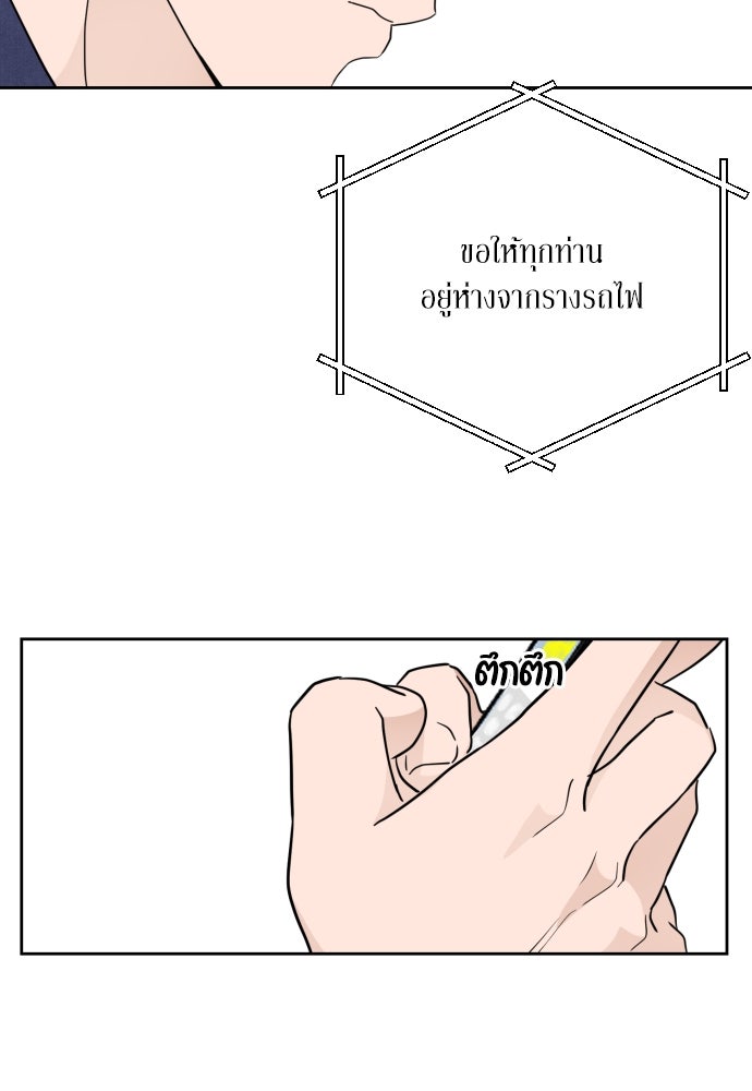 เจอกี่ครั้งก็ยังรัก - หน้า 92