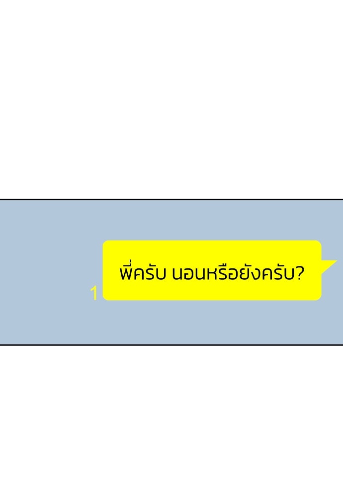 เจอกี่ครั้งก็ยังรัก - หน้า 93