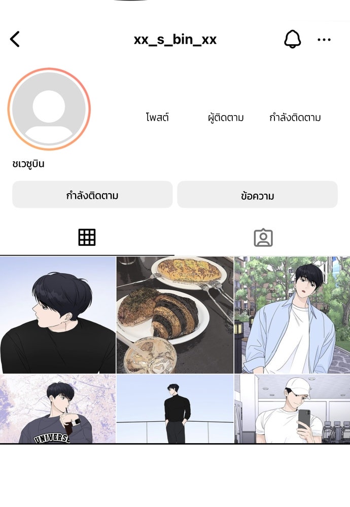 เจอกี่ครั้งก็ยังรัก - หน้า 12