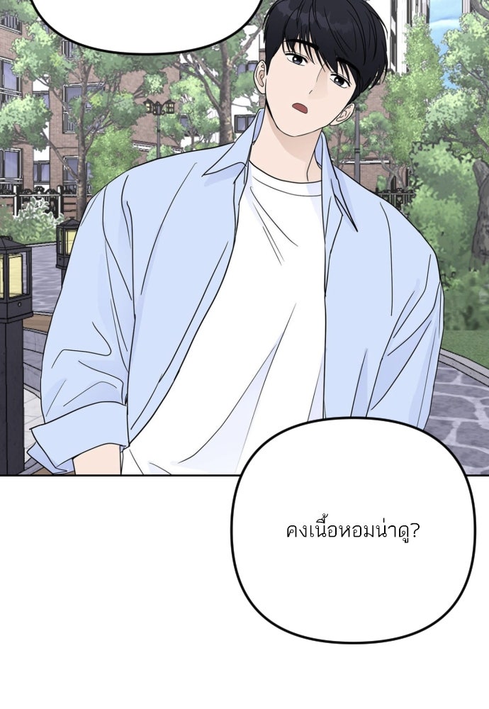 เจอกี่ครั้งก็ยังรัก - หน้า 15