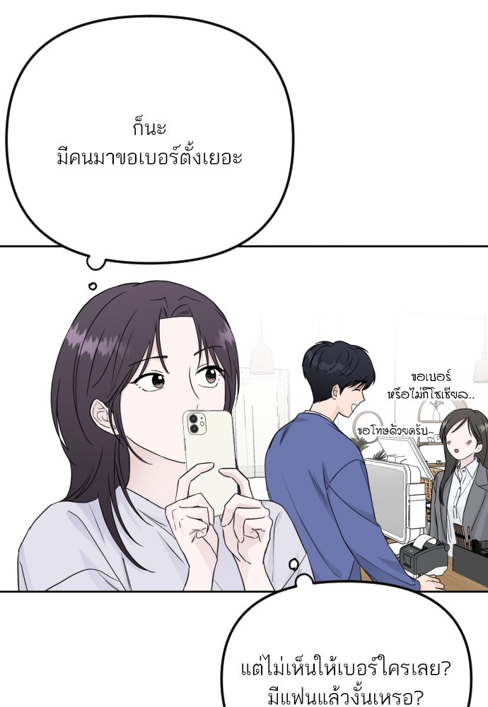 เจอกี่ครั้งก็ยังรัก - หน้า 16