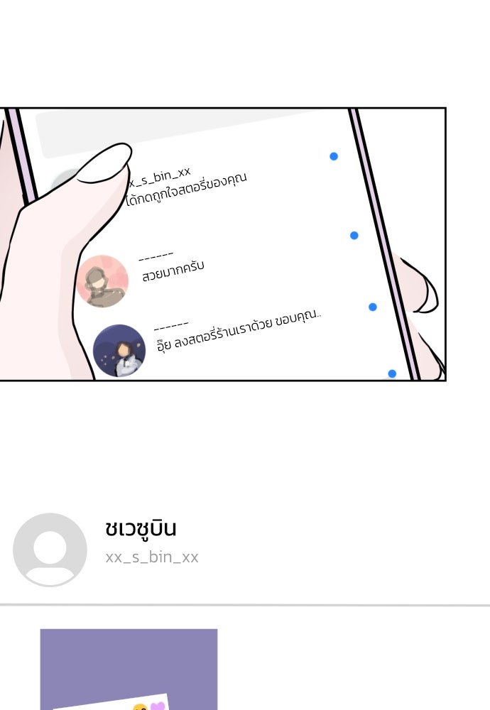เจอกี่ครั้งก็ยังรัก - หน้า 22