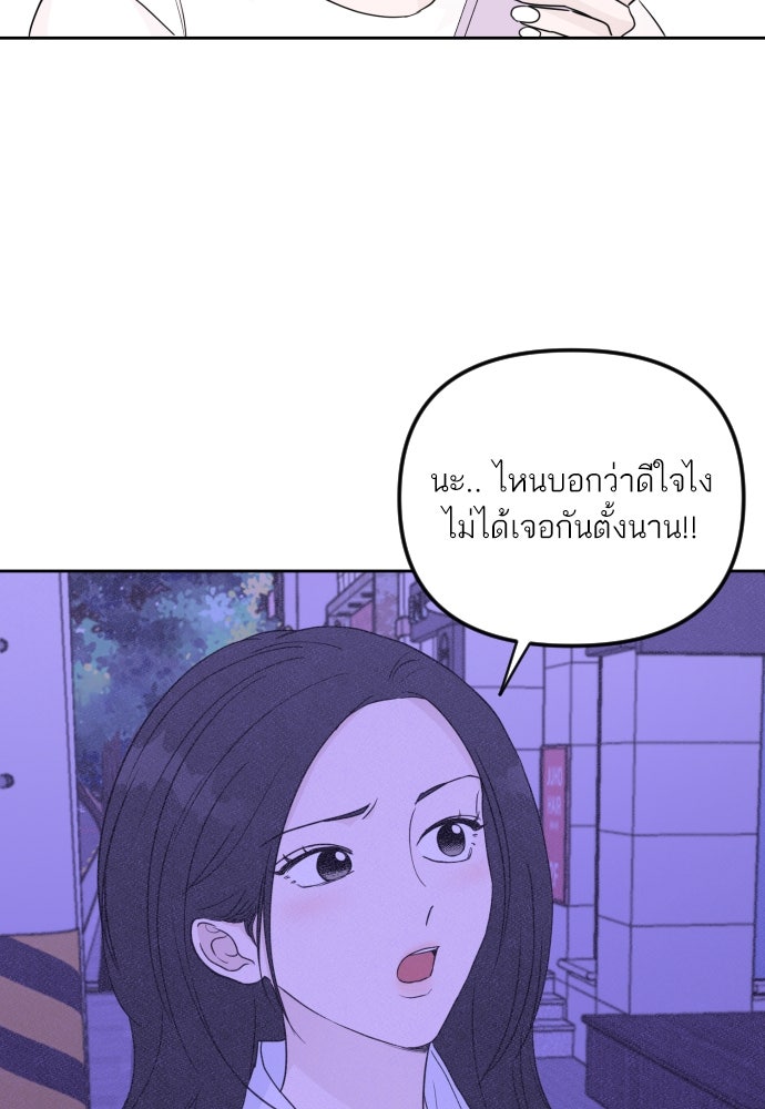 เจอกี่ครั้งก็ยังรัก - หน้า 25