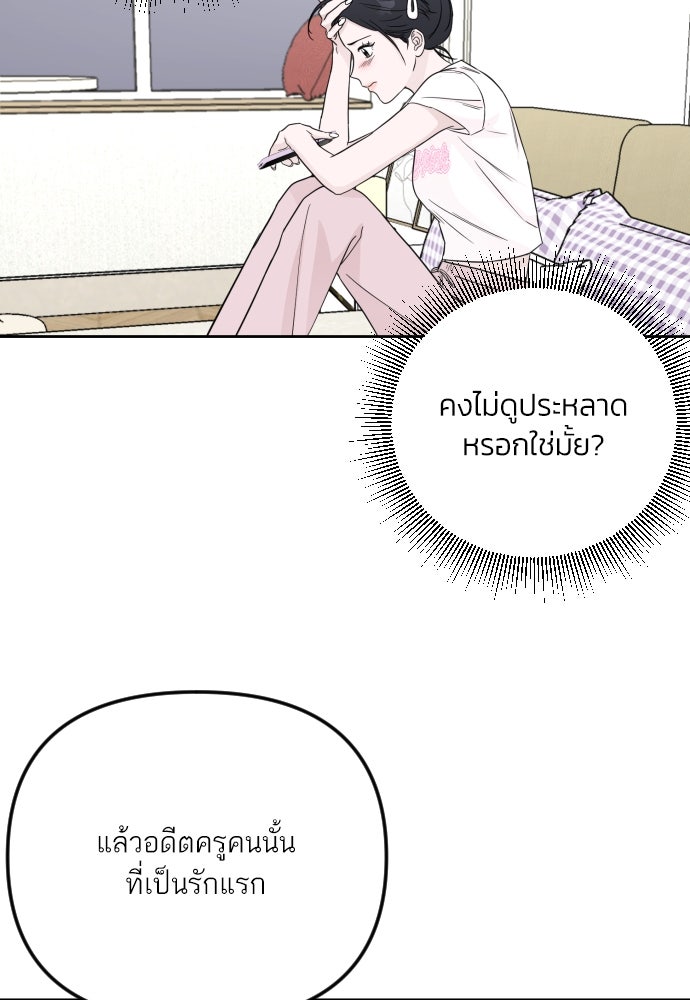 เจอกี่ครั้งก็ยังรัก - หน้า 27