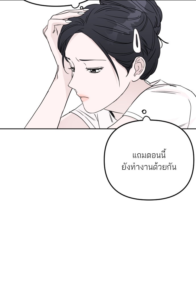 เจอกี่ครั้งก็ยังรัก - หน้า 28