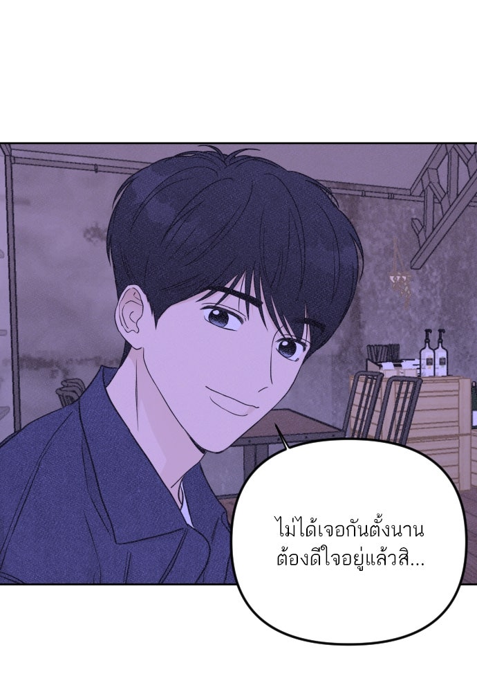 เจอกี่ครั้งก็ยังรัก - หน้า 29