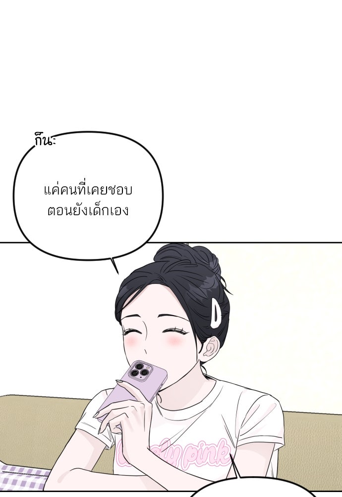 เจอกี่ครั้งก็ยังรัก - หน้า 30