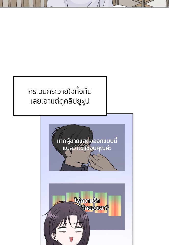 เจอกี่ครั้งก็ยังรัก - หน้า 37