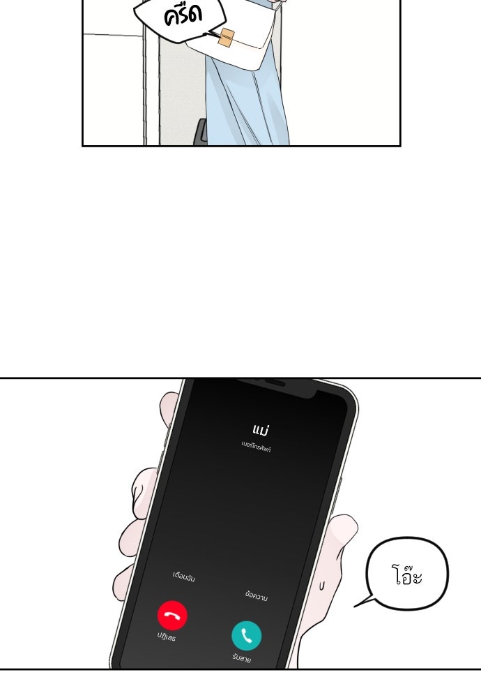 เจอกี่ครั้งก็ยังรัก - หน้า 44