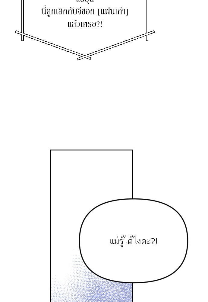 เจอกี่ครั้งก็ยังรัก - หน้า 46