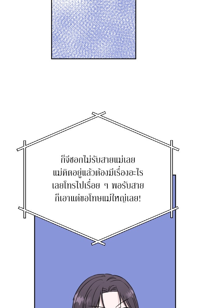 เจอกี่ครั้งก็ยังรัก - หน้า 47