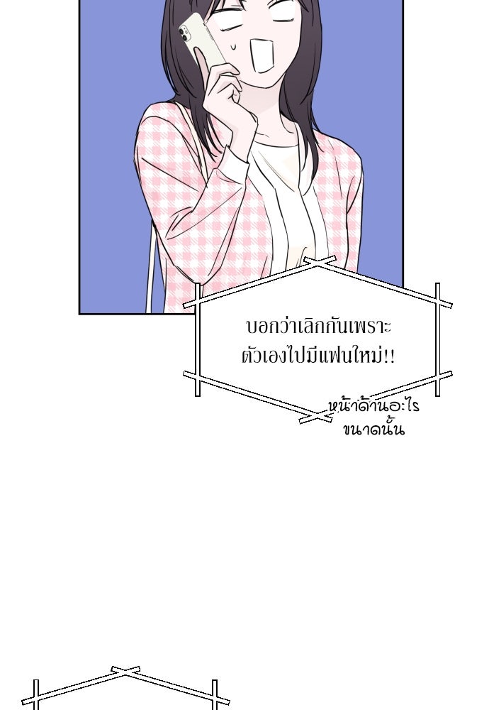 เจอกี่ครั้งก็ยังรัก - หน้า 48