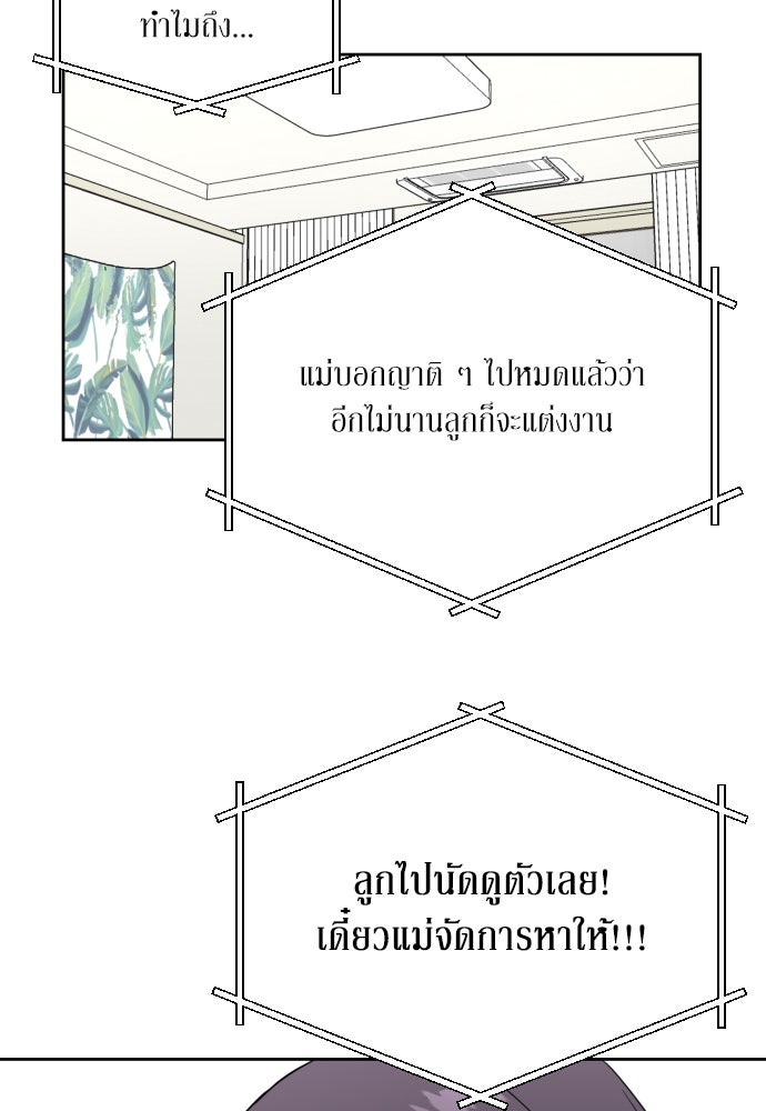 เจอกี่ครั้งก็ยังรัก - หน้า 49