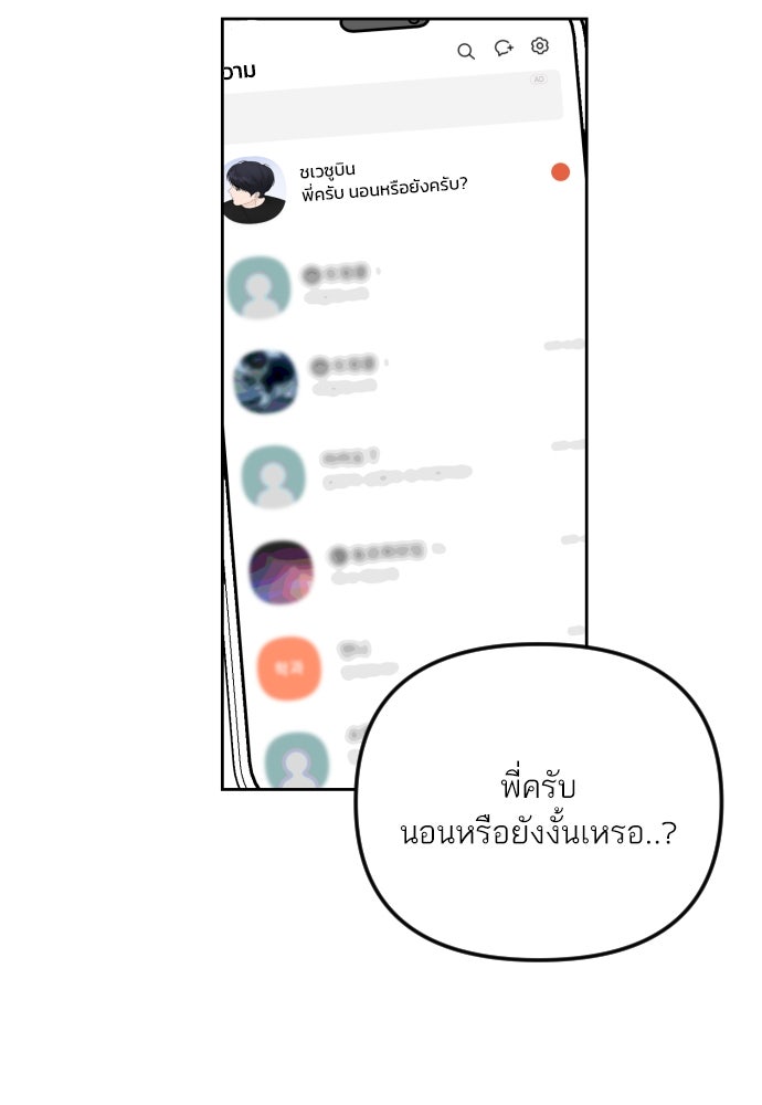 เจอกี่ครั้งก็ยังรัก - หน้า 5