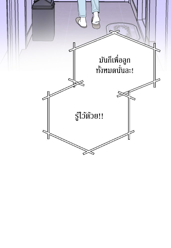 เจอกี่ครั้งก็ยังรัก - หน้า 52