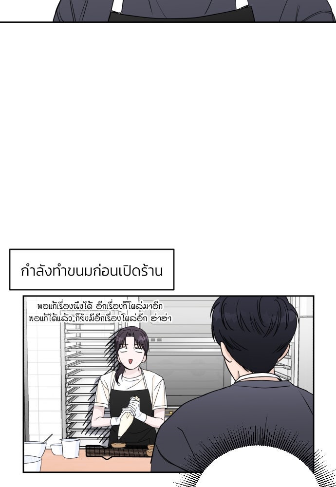 เจอกี่ครั้งก็ยังรัก - หน้า 55