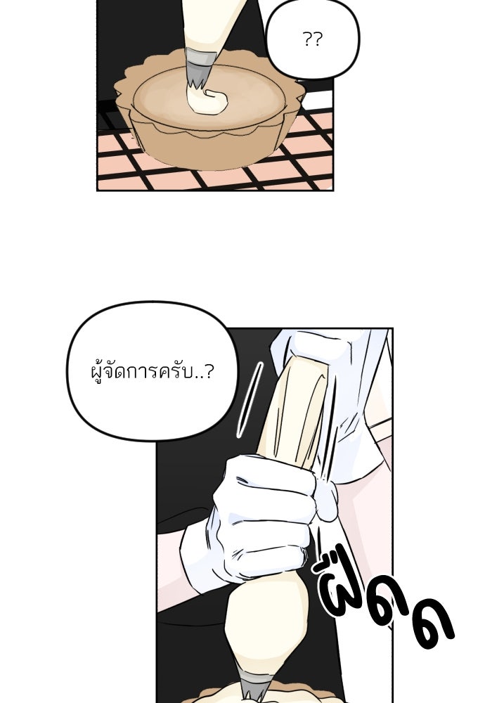 เจอกี่ครั้งก็ยังรัก - หน้า 57