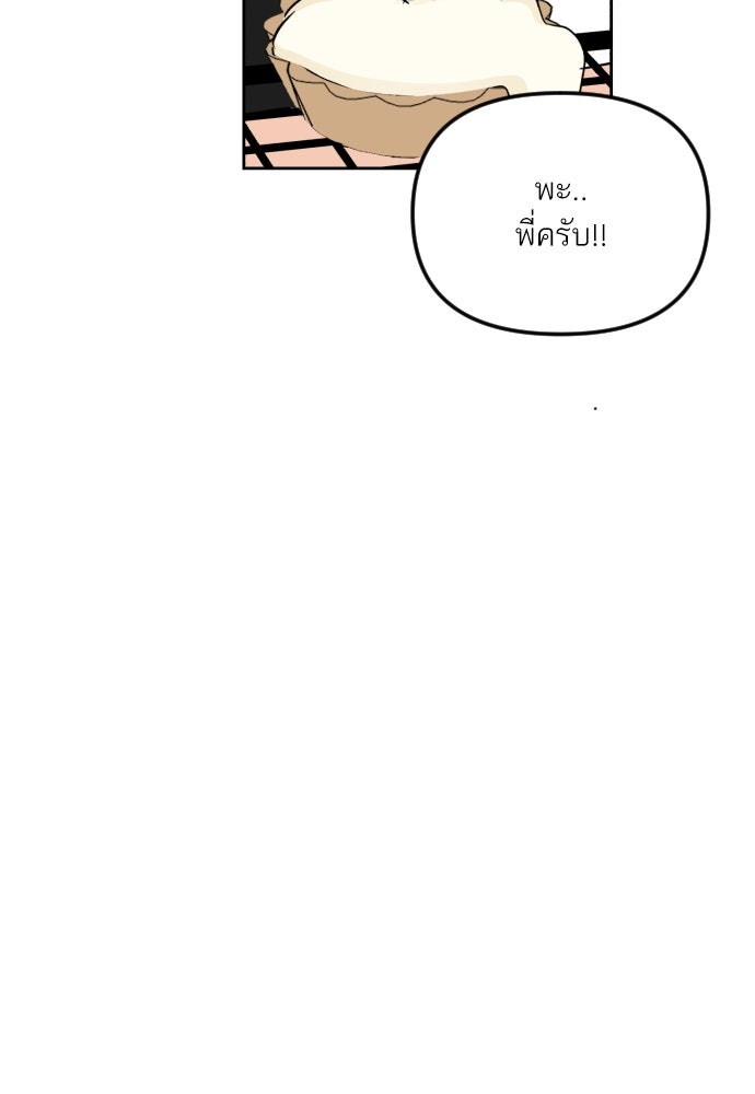 เจอกี่ครั้งก็ยังรัก - หน้า 58