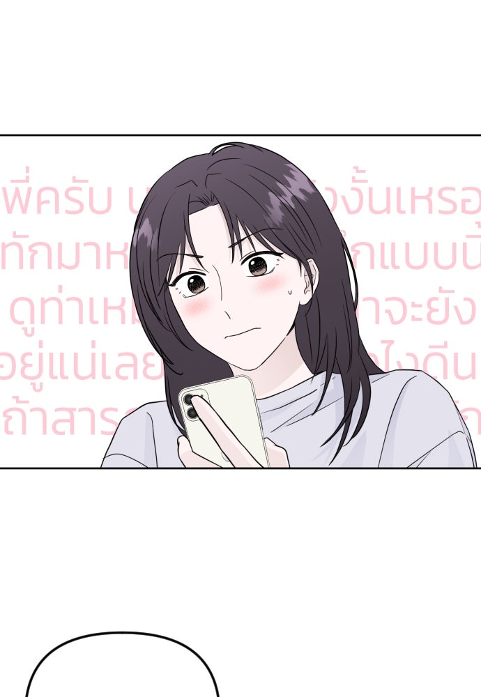 เจอกี่ครั้งก็ยังรัก - หน้า 6